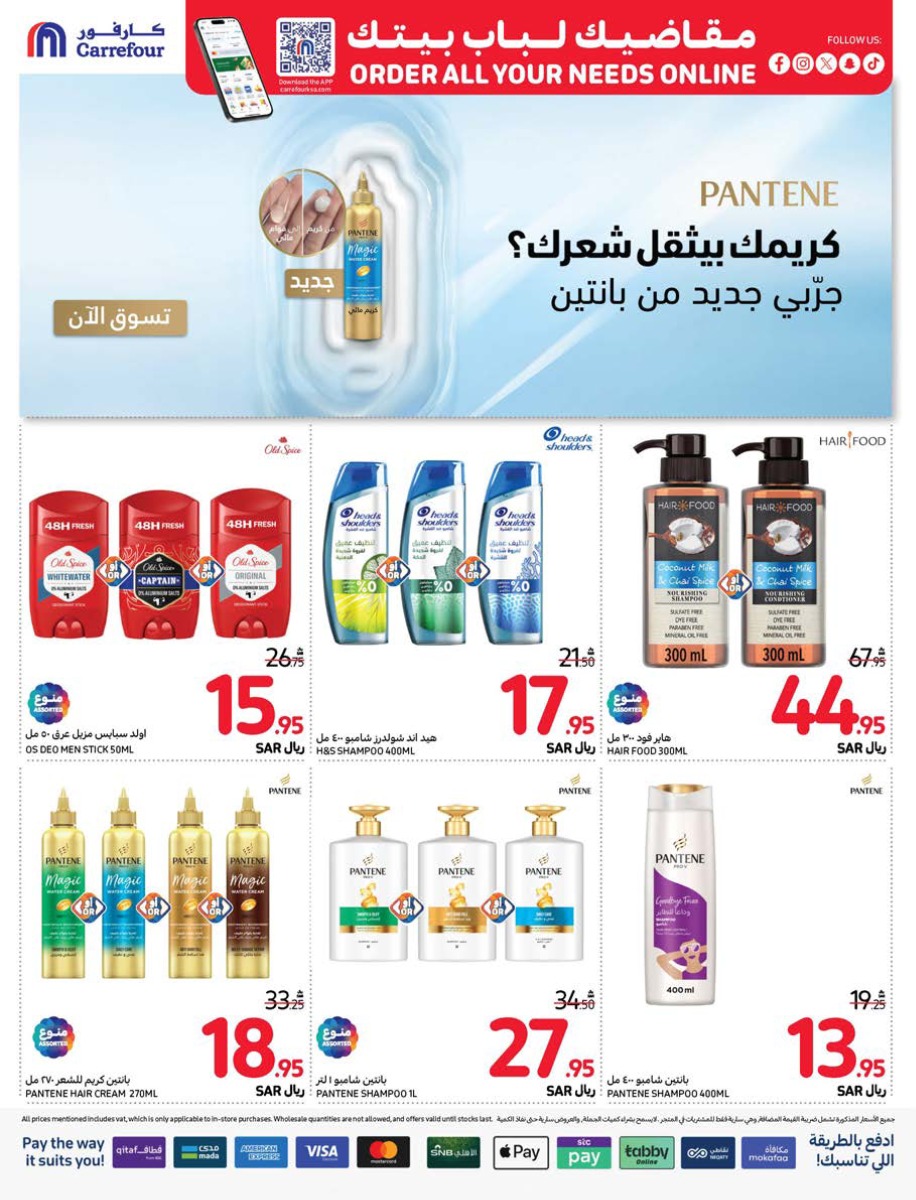 carrefour-saudi offers from 25dec to 31dec 2024 عروض كارفور السعودية من 25 ديسمبر حتى 31 ديسمبر 2024 صفحة رقم 46